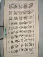 藏品(三民主義)的圖片